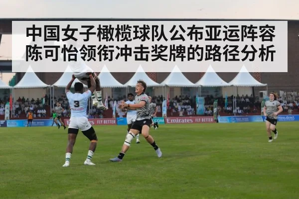 women rugby sevens match