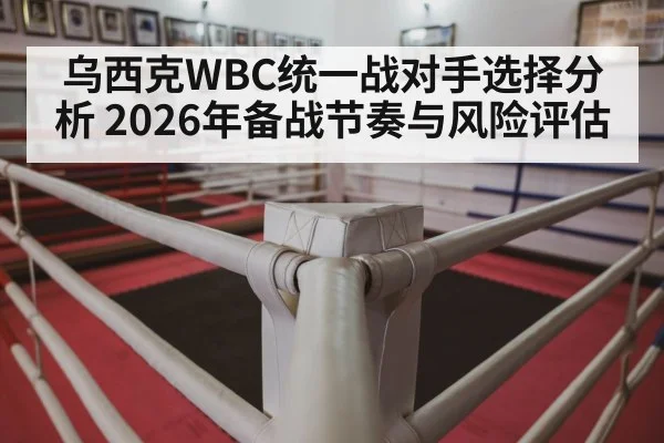 boxing ring arena