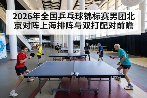 table tennis players competition